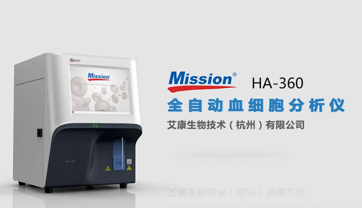 艾康生物產(chǎn)品三維動畫